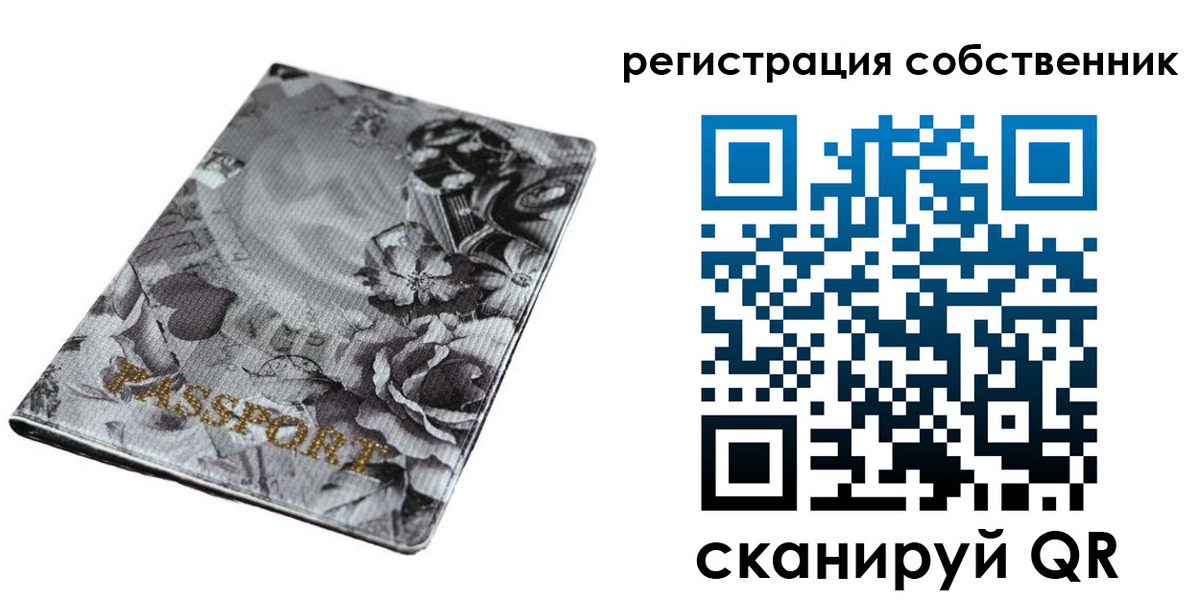 временная регистрация надежно в Челябинской области