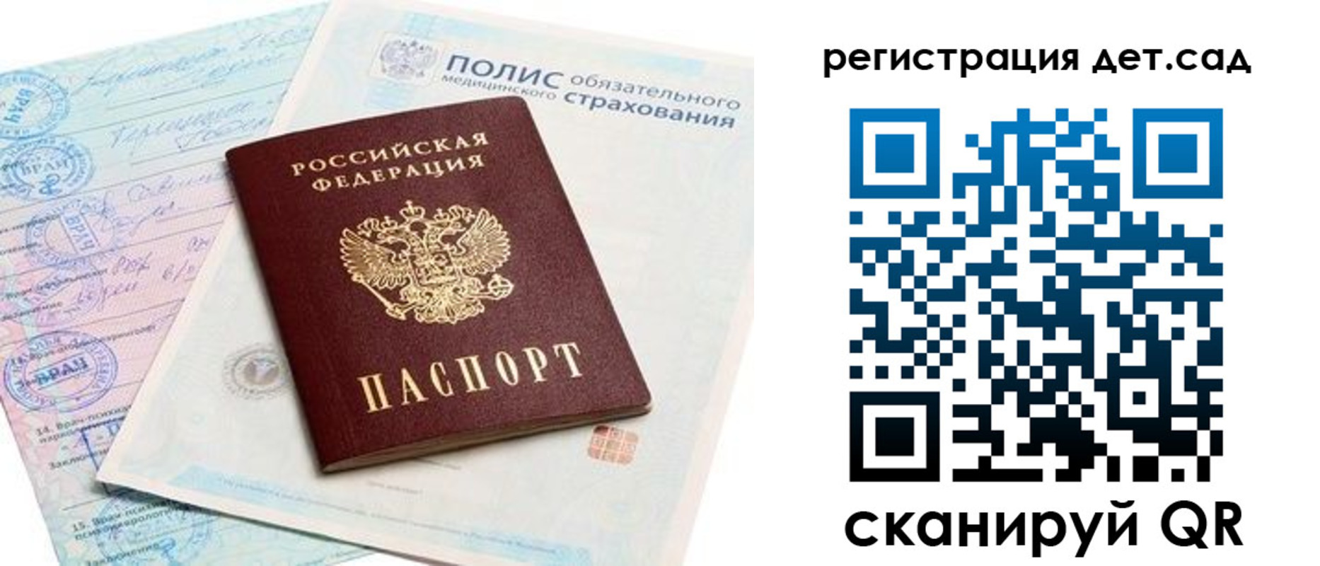 прописка в Челябинской области