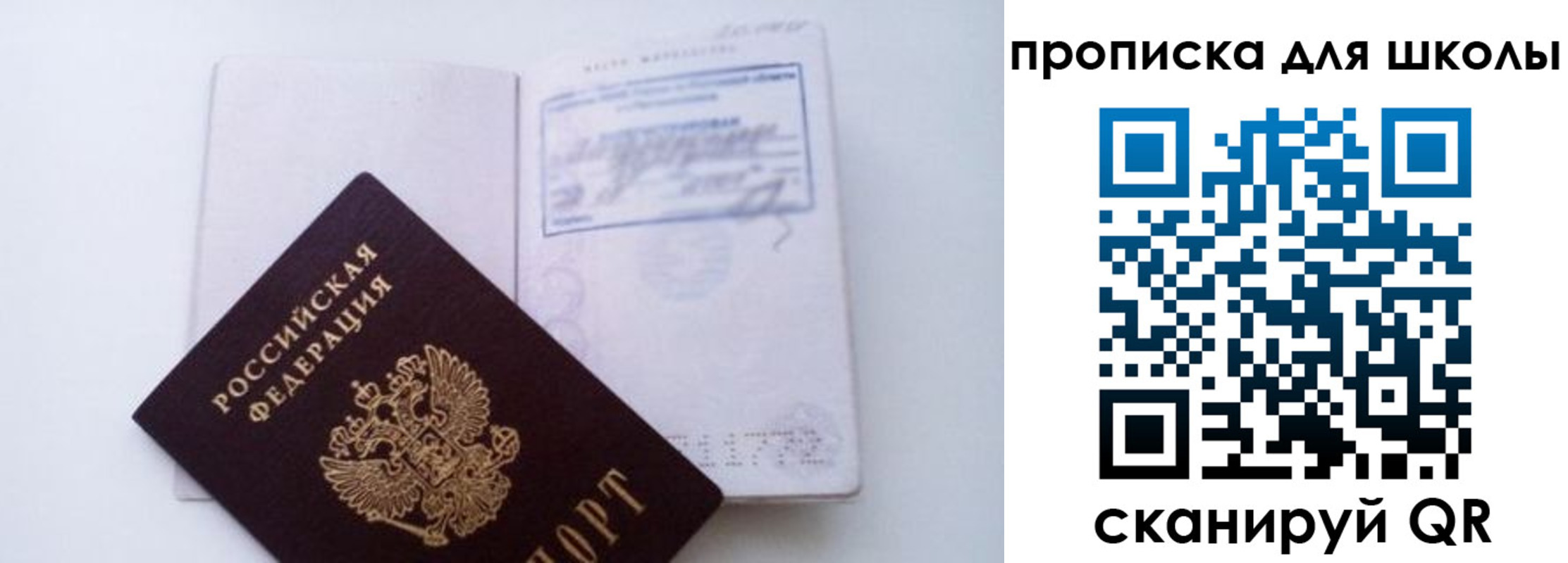 прописка для кредита в Челябинской области