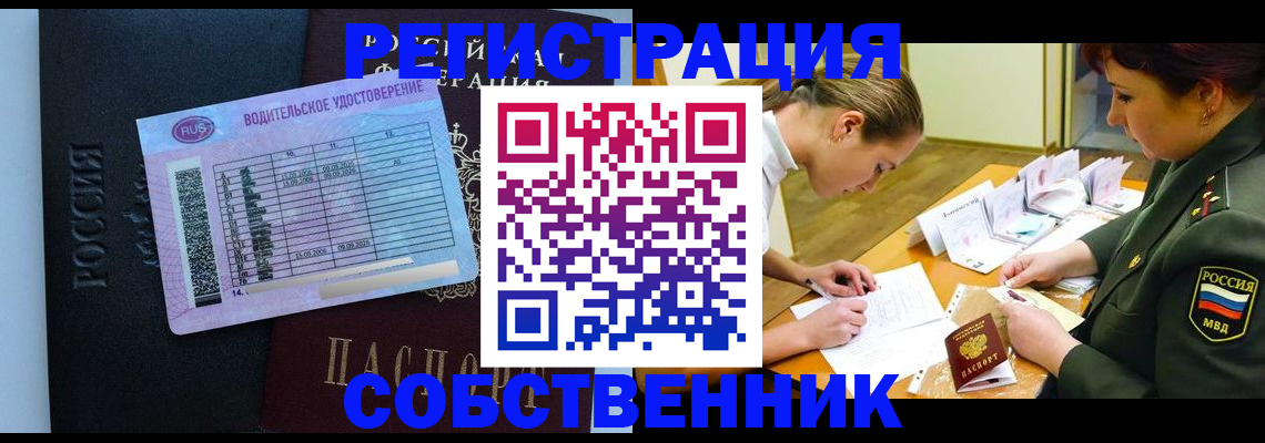временная регистрация в Челябинской области