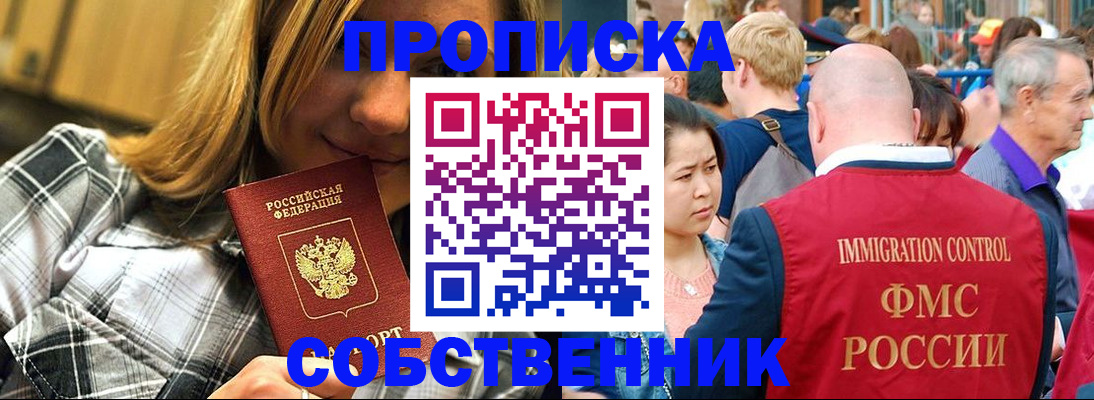 временная регистрация законно в Челябинской области