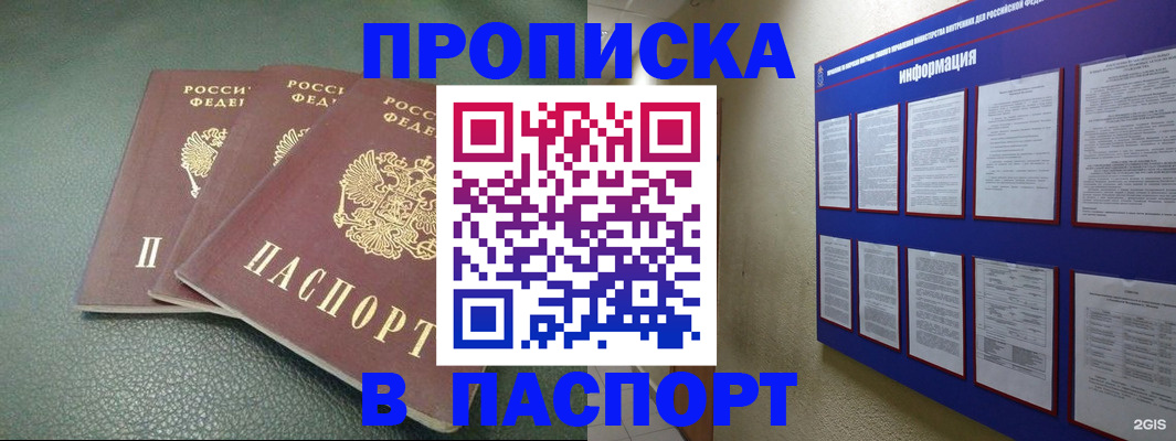 временная регистрация гарантия в Челябинской области