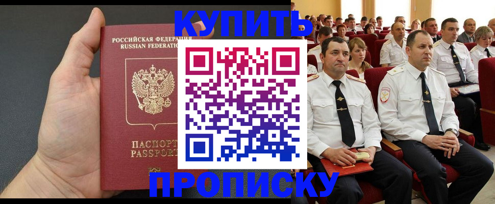 временная регистрация поиск в Челябинской области