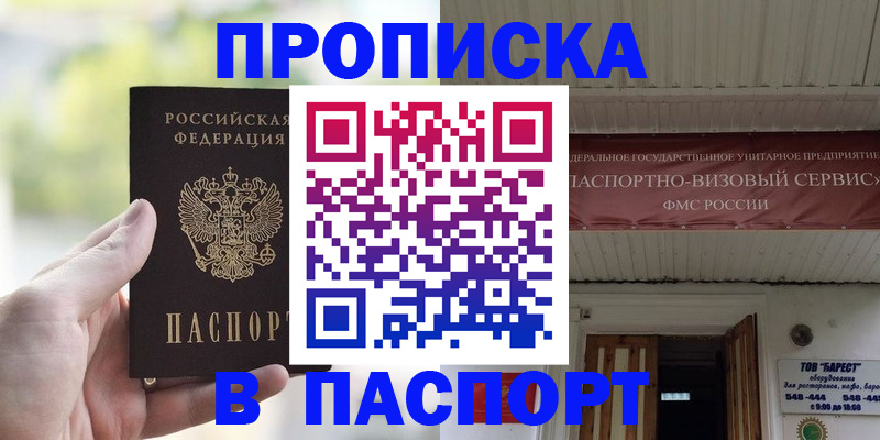 пропишу в квартире в Челябинской области